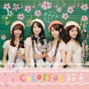 CD KICC908 桜色/カラフル / ロケットミュージック