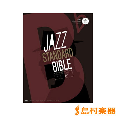 楽譜 ジャズ・スタンダード・バイブル in B♭ CD付 ／ リットーミュージック