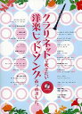楽譜 クラリネットで吹きたい洋楽ヒット・ソングあつめました。CD付 / シンコーミュージックエンタテイメント