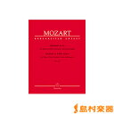 楽譜 GYP00073540 モーツァルト : ピアノ協奏曲 第27番 変ロ長調 KV 595(作曲者自身によるカデンツ付) ／ ベーレンライター社