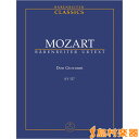 楽譜 GYA00073807 モーツァルト : オペラ 「ドン・ジョヴァンニ」 KV 527 ／ ベーレンライター社