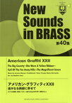 楽譜 ニュー・サウンズ・イン・ブラス 第40集 アメリカン・グラフィティXXII遥かなる西部に寄せて 大いなる西部～黄色いリボ ／ ヤマハミュージックメディア