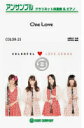 楽譜 COLOR-25 One Love/嵐 CLA四重奏 / ロケットミュージック