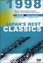 DVD JAPAN’S BEST CLASSICS 1998／中学校編 ／ ブレーン