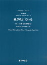 合唱曲集　混声【詳細情報】NHKロンドン2012放送テーマソング「風が吹いている」を、遠藤先生の編曲で混声3部合唱に仕上げました。役立つ演奏ノート付き！学校・合唱団等々、あらゆる現場で御愛用下さい。・遠藤謙二郎 編曲・版型：菊倍・総ページ数：24・ISBNコード：9784872253597・JANコード：4524643039501・出版年月日：2012/07/25【収録曲】・風が吹いている 混声3部合唱アーティスト：いきものがかり遠藤謙二郎 編曲※収録順は、掲載順と異なる場合がございます。【【いきものがかり】】【島村管理コード：15120201102】