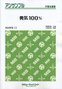 楽譜 MAWW12 木管・アンサンブル 勇気100% 【木管五重奏】 / ミュージックエイト