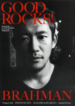 GOOD ROCKS！ Vol．33 ／ シンコーミュージックエンタテイメント