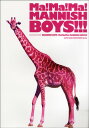 楽譜 バンドスコア MANNISH BOYS「Ma!Ma!Ma! MANNISH BOYS!!!」 / シンコーミュージックエンタテイメント