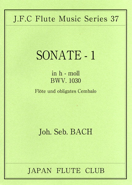 楽譜 フルートクラブ名曲シリーズ037 バッハJ．S．作曲 フルートソナタ 第1番ロ短調 BWV．1030 ／ 日本フルートクラブ出版