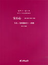 楽譜 ピアノソロ&弾き語り 宝石心/谷村新司×一青窈 / オンキョウパブリッシュ