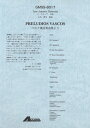 楽譜 ドノスティア作曲 バスク風前奏曲集より もっと小編成 GMSS-8017 / アコード出版