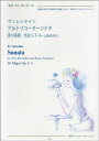 楽譜 リコーダーピース ウ゛ァレンタイン アルトリコーダーソナタ 変ロ長調 作品5-5 CD付 / リコーダーJP