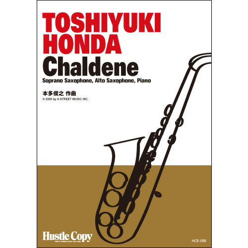 楽譜 HCE-056【サックス&ピアノ】CHALDENE(本多俊之 作曲) ／ 東京ハッスルコピー