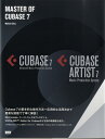 楽譜 MASTER OF Cubase7 ／ BNN新社