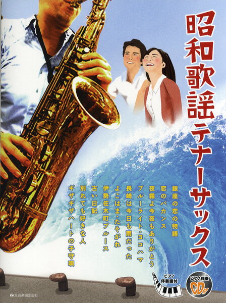 monchan 様 テナーサックスと、ピアノ 中古】SELMER / Tenor REFERENCE 36 SN.67xxxx テナーサックス