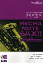 【数量限定 音楽用語クリアファイル付き】 楽譜 めちゃモテ・サックス~テナーサックス~ いとしのエリー CD付 / ウィンズスコア