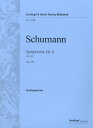 楽譜 GYA00078299 シューマン.ROBERT 交響曲第4番 ニ短調OP.120 (オーケウトラ) ／ ブライトコップ＆ヘルテル社