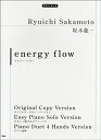 楽譜 ピアノピース 坂本龍一 energy flow ／ ケイ エム ピー