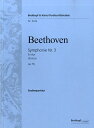 楽譜 GYA00078292 ベートーウ゛ェン交響曲第3番変ホ長調OP.55英雄(オーケストラ) ／ ブライトコップ＆ヘルテル社