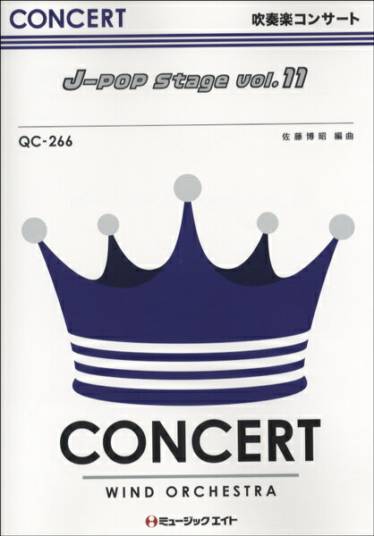 楽譜 QC266 吹奏楽コンサート J－POP Stage Vol．11【きゃりーぱみゅぱみゅ】【オンデマンド】 ／ ミュージックエイト