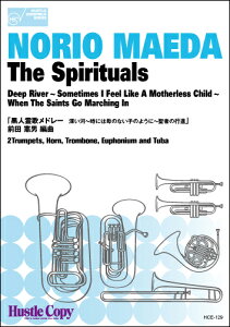 楽譜 金管六重奏 The Spirituals／黒人霊歌メドレー 深い河～時には母のない子のように～聖者の行進 ／ 東京ハッスルコピー