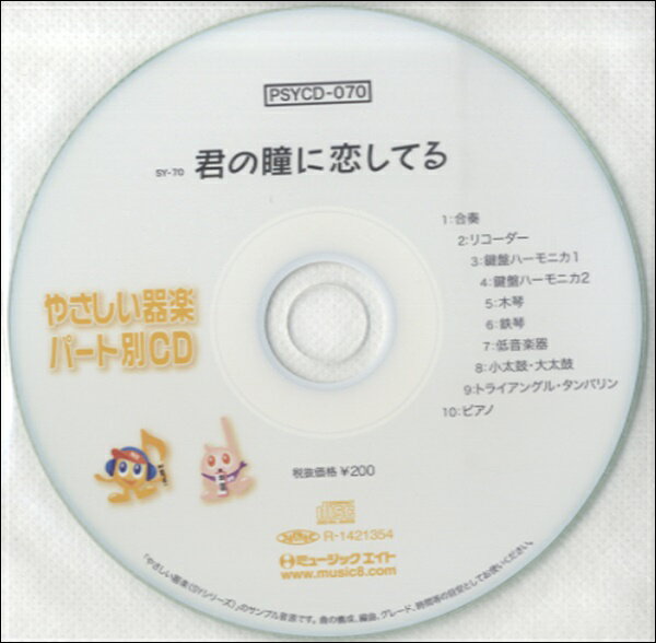 ¼ڴ ؤ㤨PSYCD070 SY䤵ڡѡvol070  ߥ塼åȡפβǤʤ220ߤˤʤޤ