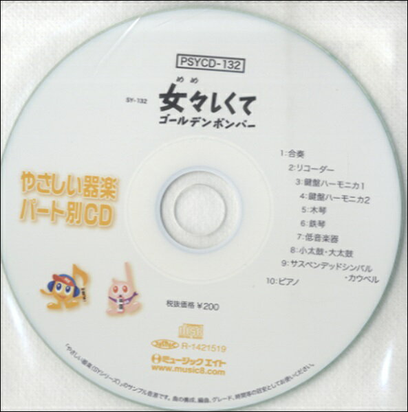 ¼ڴ ؤ㤨PSYCD132 SY䤵ڡѡvol132  ߥ塼åȡפβǤʤ220ߤˤʤޤ