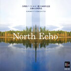 CD 合唱団ノース・エコー「北欧の合唱作品」 ／ ブレーン