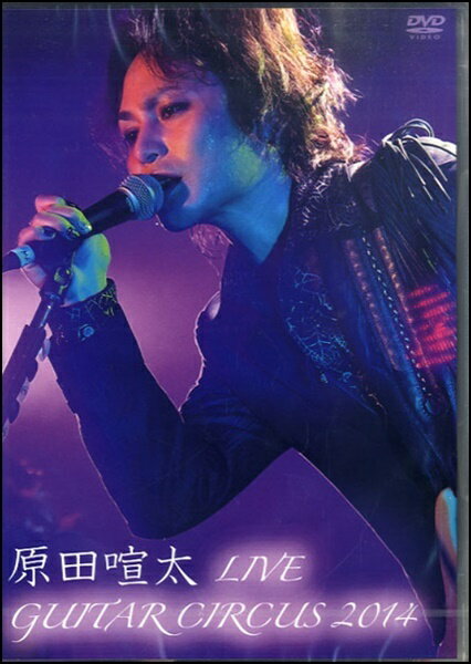 DVD359 ķLIVEGUITAR CIRCUS 2014  ȥ󥿡ʥʥ