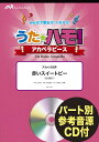 楽譜 うたハモ！アカペラピース アカペラ6声 赤いスイートピー／松田聖子 参考音源CD付 ／ ウィンズスコア