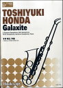 楽譜 サクソフォン五重奏&ピアノ Galaxite 本多俊之/作曲 / 東京ハッスルコピー(3)