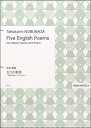 楽譜 信長貴富 Five English Poems for Mixed Voices and Piano 「五つの英詩」―混声合唱とピアノのために― ／ パナムジカ