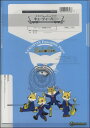 楽譜 サキソフォックスシリーズ 楽譜『キューティーハニー』 Sax4(AATB) / スーパーキッズレコード