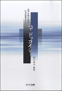 楽譜 鈴木憲夫:男声合唱のための日本民謡メドレー「ハァ ドッコイショ」 / カワイ出版