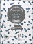 楽譜 ピアノセレクション・ピース ヒロイン/青い春 SONG BY BACK NUMBER / ケイ・エム・ピー 1,100円