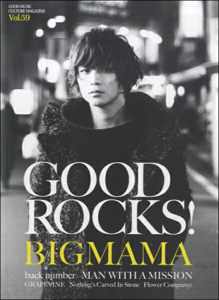 GOOD ROCKS！ Vol．59 ／ シンコーミュージックエンタテイメント