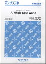 楽譜 MAPC33 打楽器・アンサンブル ホール・ニュー・ワールド【A Whole New World】【打楽器三重奏】 / ミュージックエイト