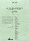 楽譜 バレエ音楽「ル・シッド」より マドリレーナ、ナヴァレーサ ／ アコード出版