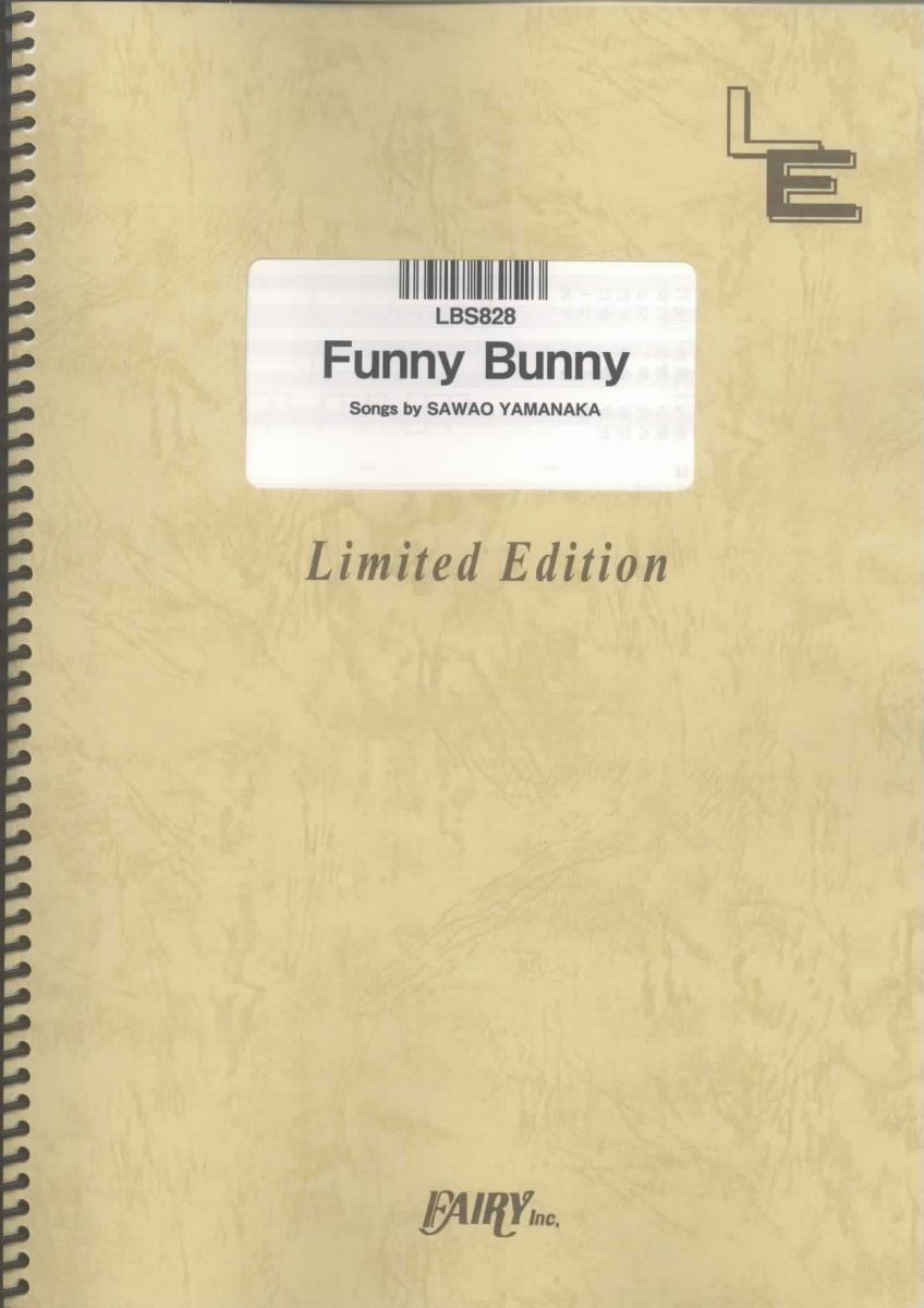 楽譜 LBS828バンドスコアピース Funny Bunny／ELLEGARDEN ／ フェアリーオンデマンド