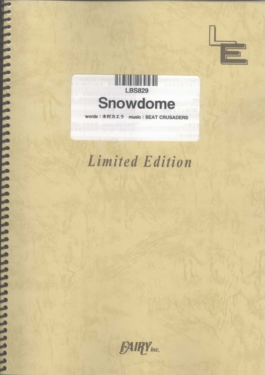 楽譜 LBS829バンドスコアピース Snowdome／木村カエラ ／ フェアリーオンデマンド