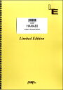 楽譜 LGS80 ギターソロ HANABI/Mr.Children / フェアリーオンデマンド
