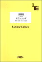 楽譜 LPS758ピアノソロ スワンソング／KinKi Kids ／ フェアリーオンデマンド