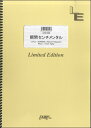 楽譜 LBS1068バンドスコアピース 瞬間センチメンタル／SCANDAL ／ フェアリーオンデマンド