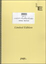 楽譜 LBS1110バンドスコアピース ハイパーベンチレイション／RADWIMPS ／ フェアリーオンデマンド