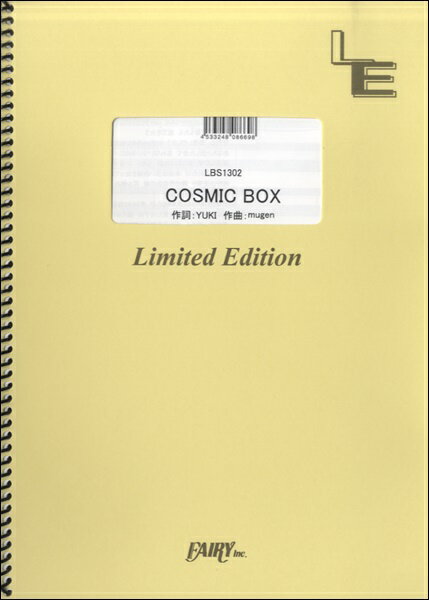 楽譜 LBS1302 バンドスコア COSMIC BOX／YUKI ／ フェアリーオンデマンド