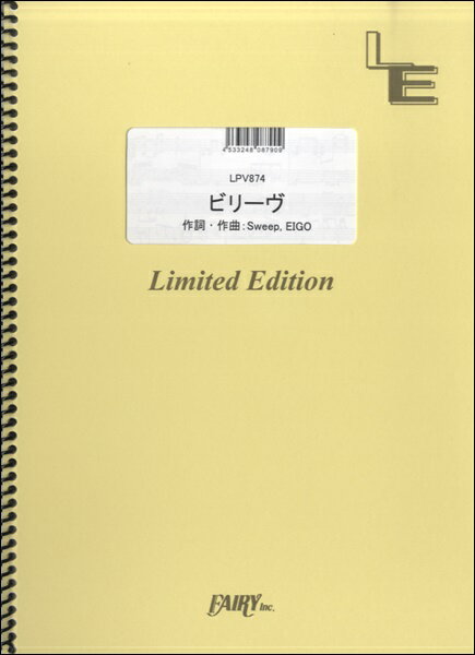 楽譜 LPV874ピアノ＆ヴォーカル ビリーヴ／シェネル ／ フェアリーオンデマンド