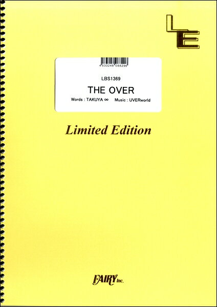 楽譜 LBS1369バンドスコアピース THE OVER／UVERworld ／ フェアリーオンデマンド