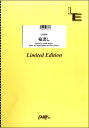 楽譜 LPS926 ピアノソロ 桜流し/宇多田ヒカル / フェアリーオンデマンド