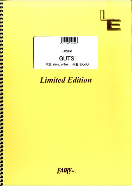 楽譜 LPS997 ピアノソロ GUTS！／嵐 ／ フェアリーオンデマンド