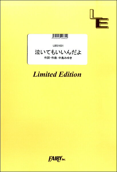 バンドピース【詳細情報】・JANコード：4533248098622・出版年月日：2017/01/18【収録曲】・LBS1631 泣いてもいいんだよ／ももいろクローバーZ※収録順は、掲載順と異なる場合がございます。【島村管理コード：15120181128】